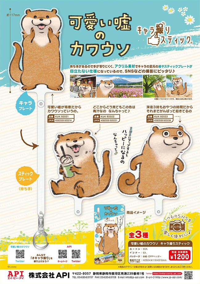 �����R�̃J���E�\