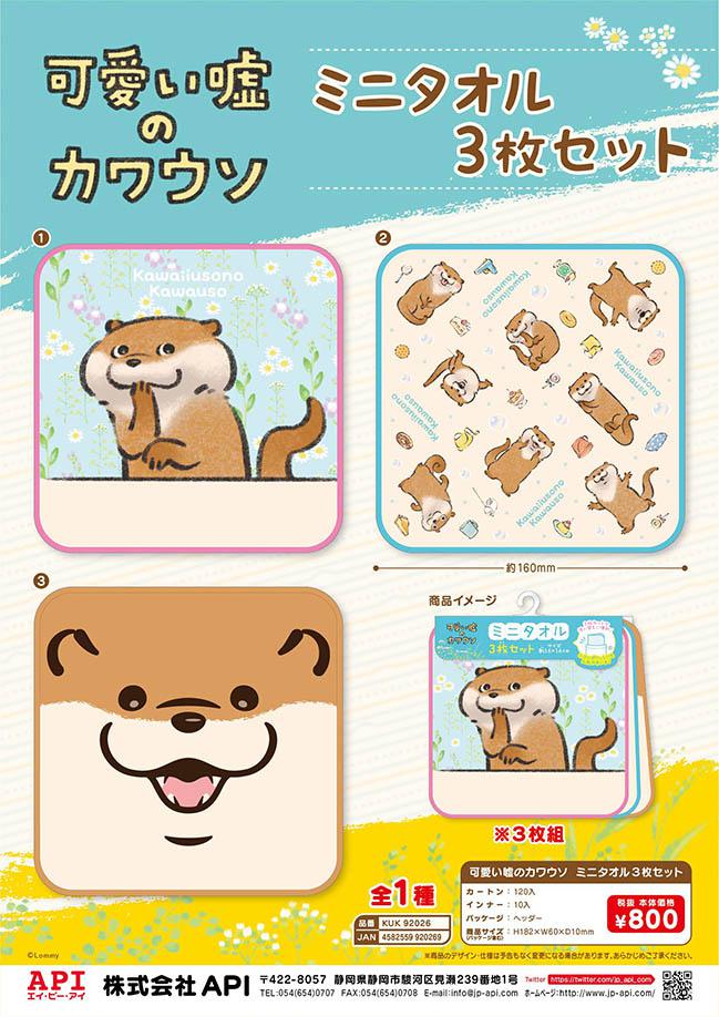 �����R�̃J���E�\