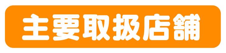 �g�b�v