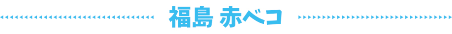 �����@�ԃx�R