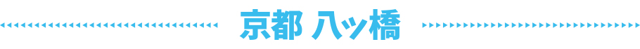 ���s�@���b��