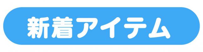�V���A�C�e��