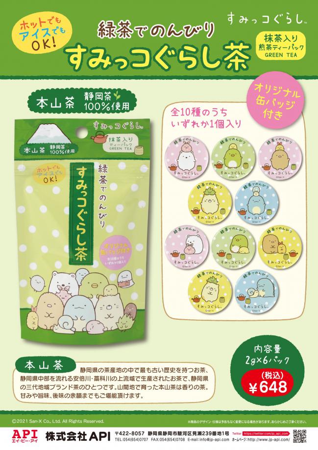���݂��R���炵