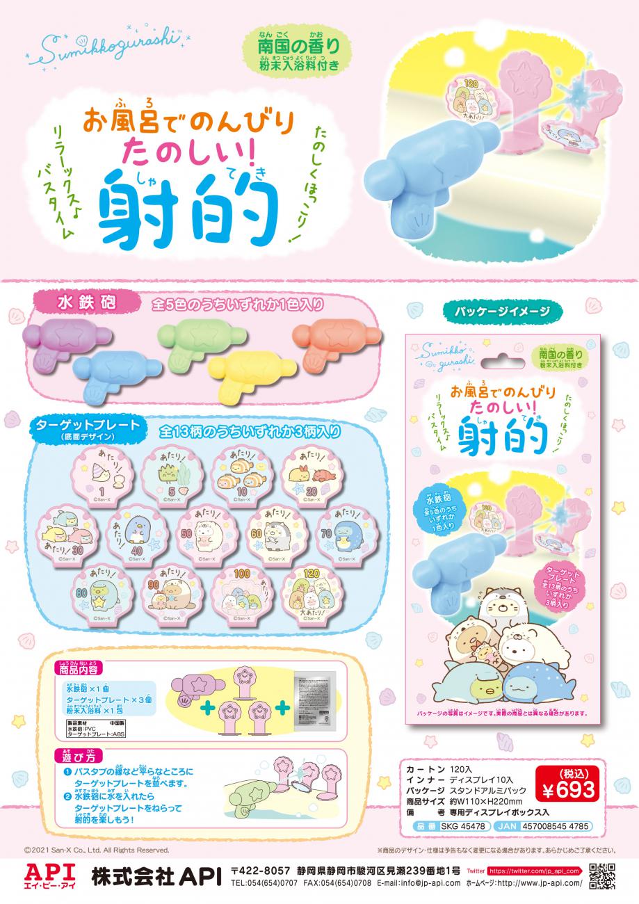 ���݂��R���炵 �˓I
