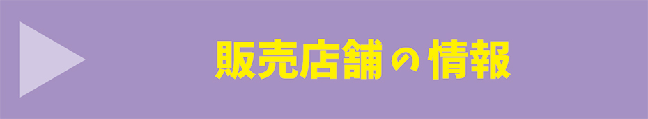�̔��X�܏��