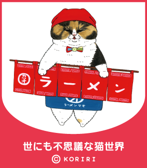 ���ɂ��s�v�c�ȔL���E