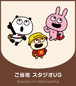 �����n �X�^�W�IUG
